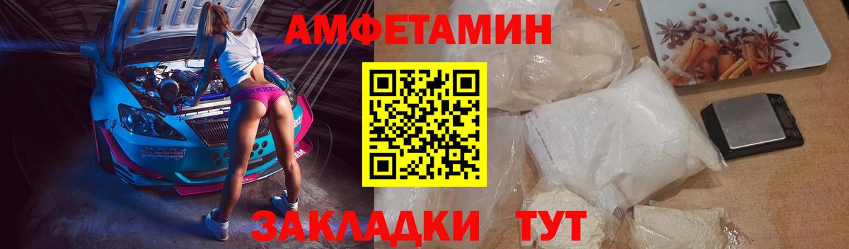 АМФЕТАМИН 98% Полысаево
