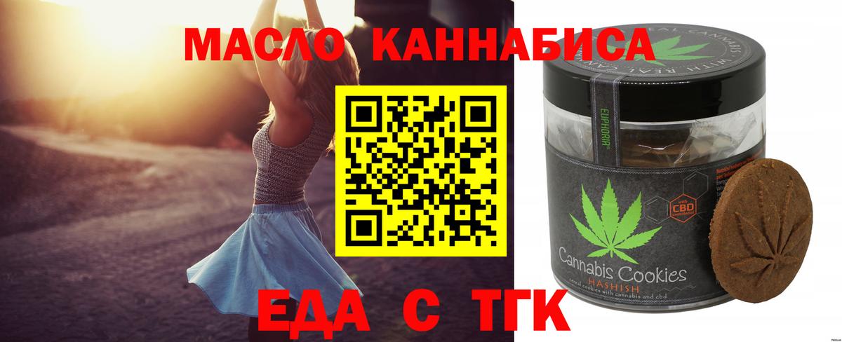 Canna-Cookies марихуана  Вход с VPN  Полысаево 