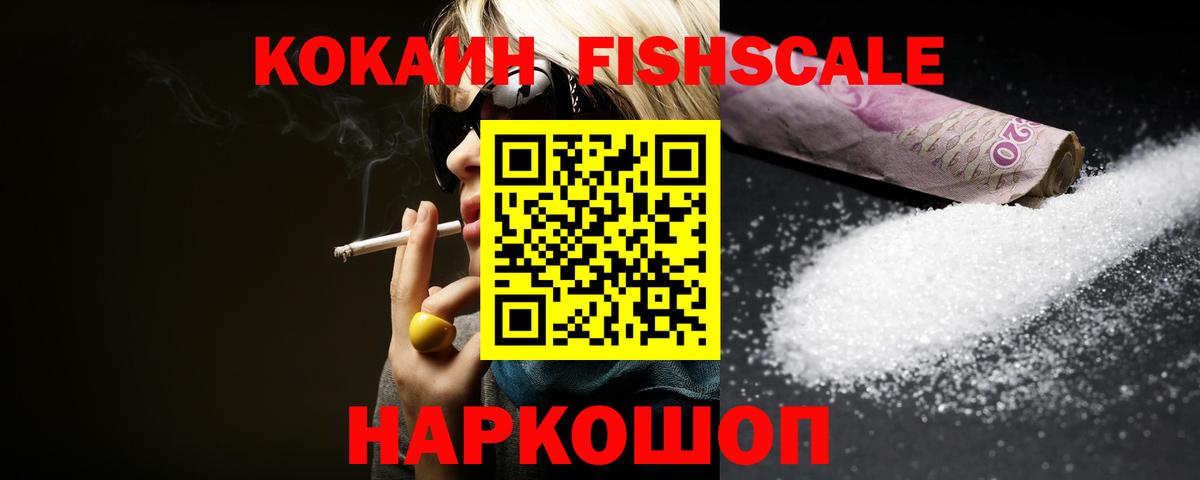 Полысаево  Кокаин VHQ  Вход с VPN  КОКАИН 98% 