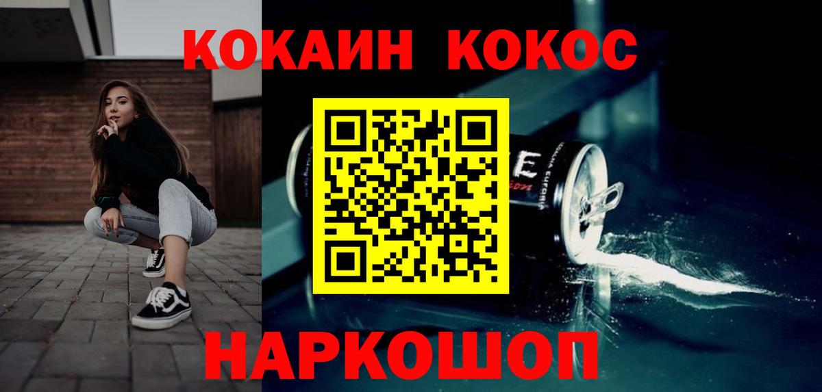 КОКАИН Перу Полысаево
