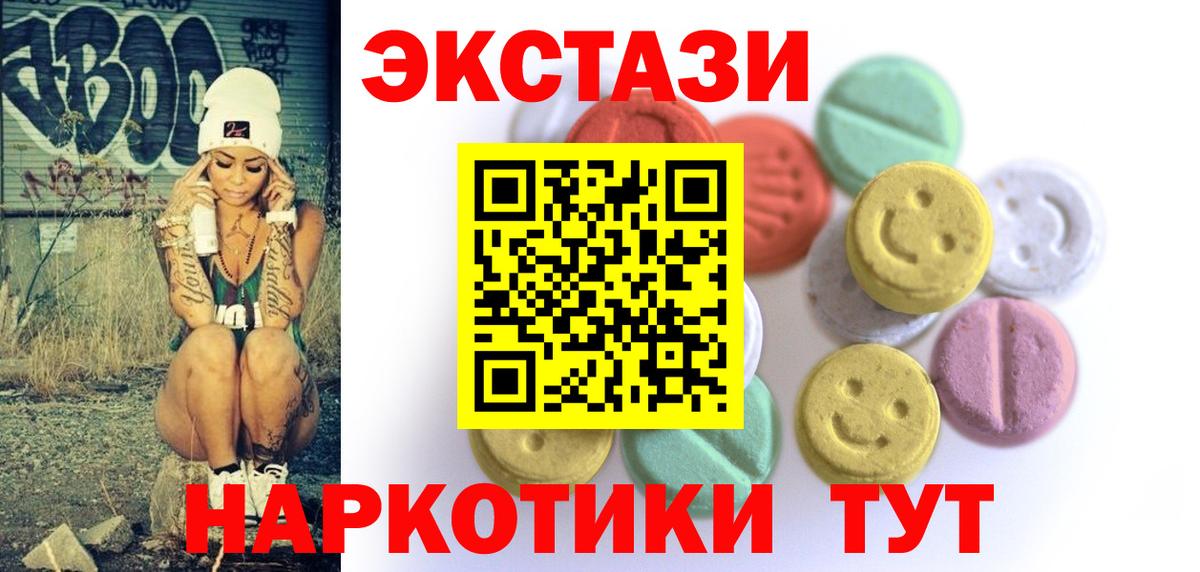это наркотические препараты  Экстази 280мг  Ecstasy Дубай  Вход с VPN  Полысаево  Ecstasy 