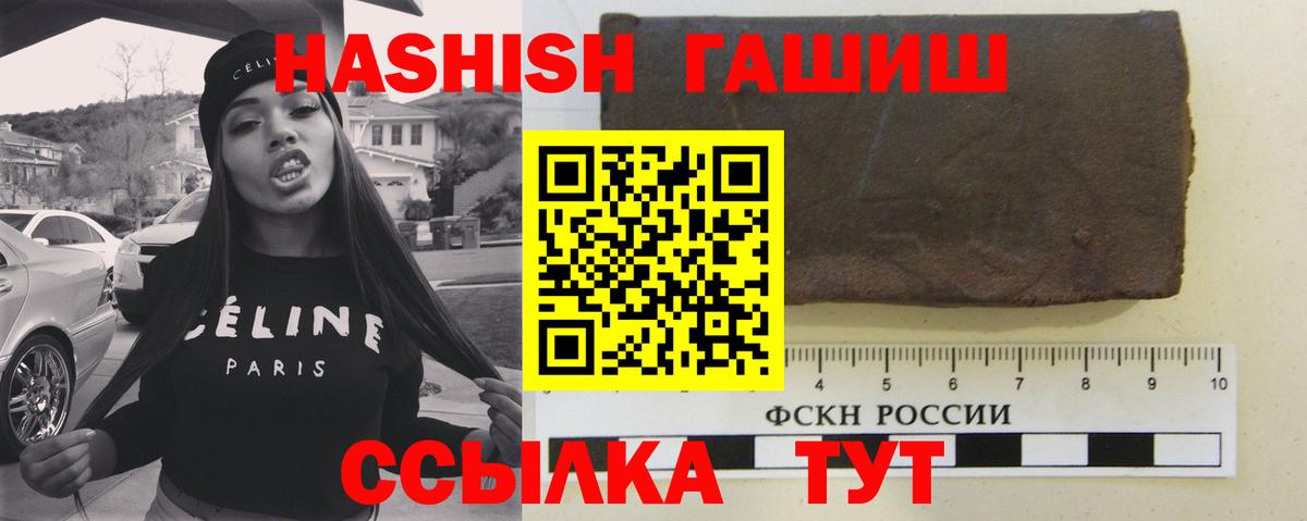 ГАШИШ  Вход с VPN  Полысаево  ГАШИШ Cannabis 