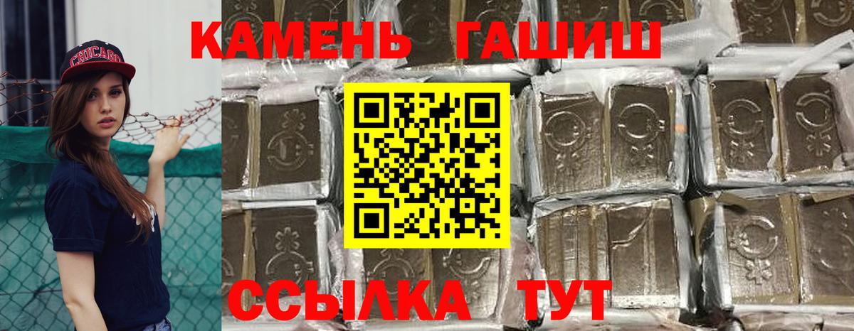 ГАШИШ убойный Полысаево