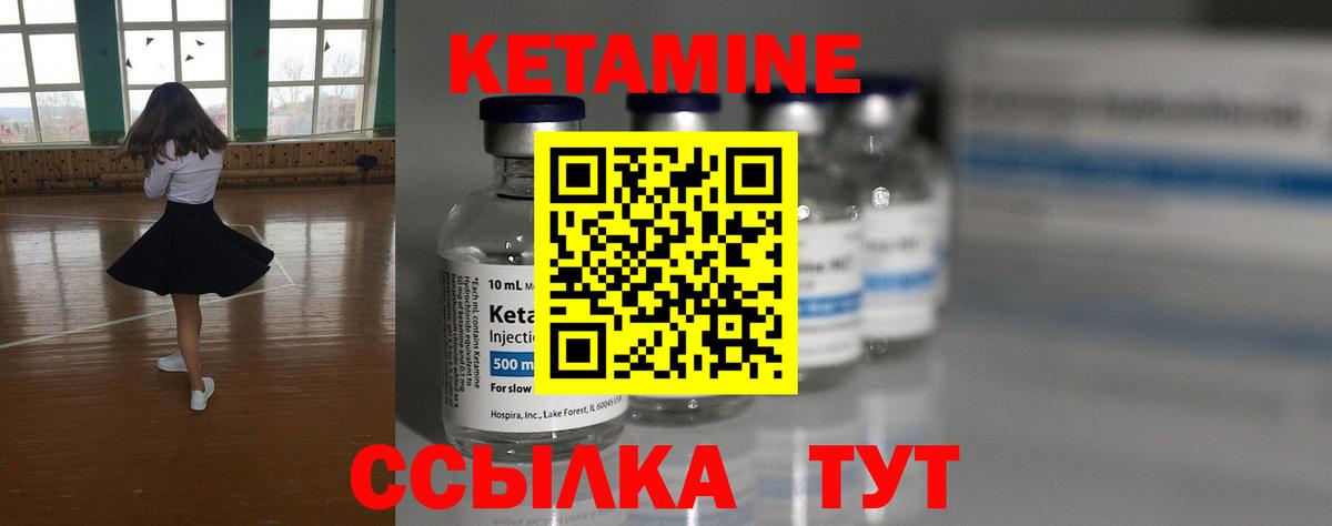 КЕТАМИН ketamine  Вход с VPN  КЕТАМИН VHQ  Полысаево 