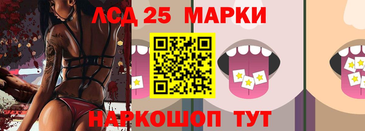 LSD-25 экстази кислота Полысаево