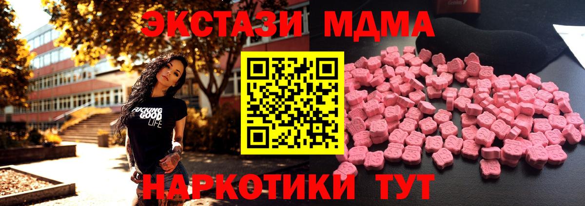 MDMA VHQ  MDMA Molly  МДМА  Полысаево  Вход с VPN 