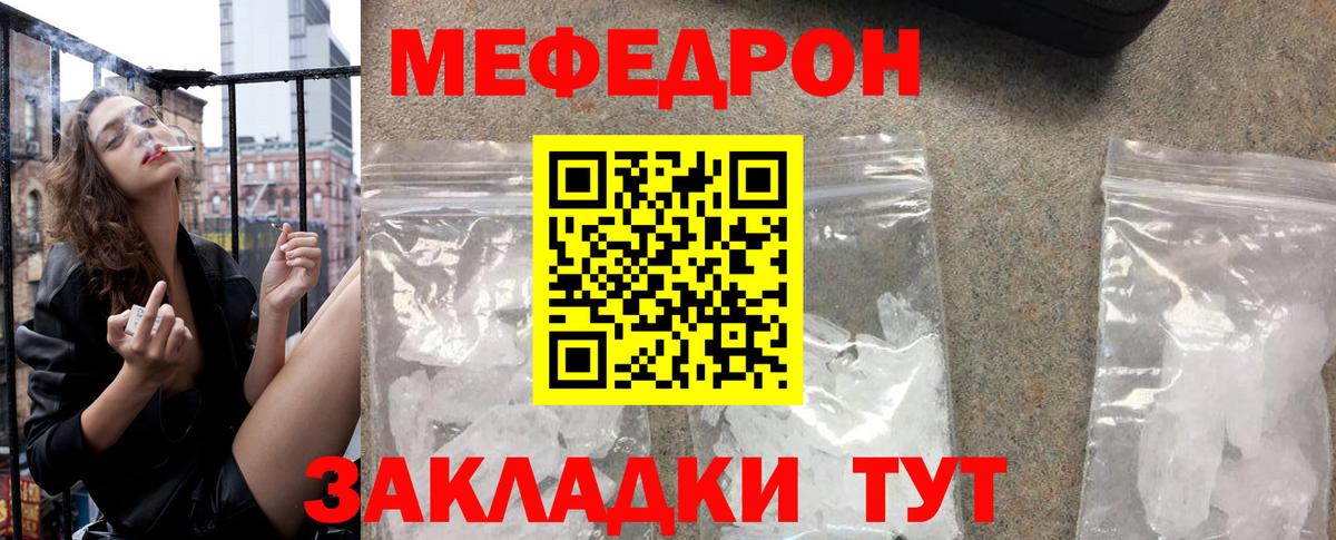 Полысаево  Мефедрон VHQ  МЯУ-МЯУ  Вход с VPN 