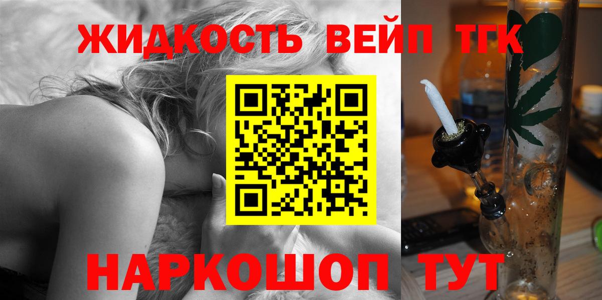 Полысаево  ТГК вейп  Вход с VPN 