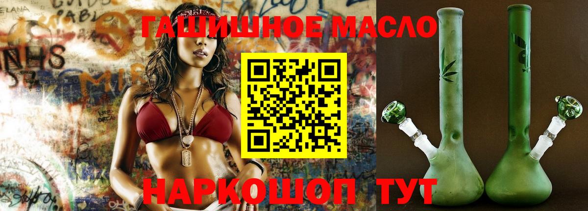 Дистиллят ТГК гашишное масло Полысаево